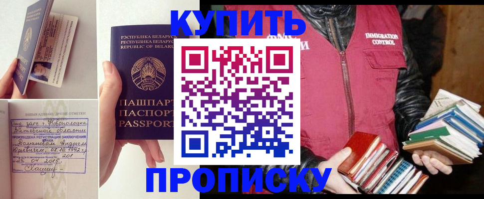 временная регистрация для всех в Петровск-Забайкальском