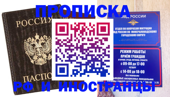 временная регистрация госуслуги в Петровск-Забайкальском