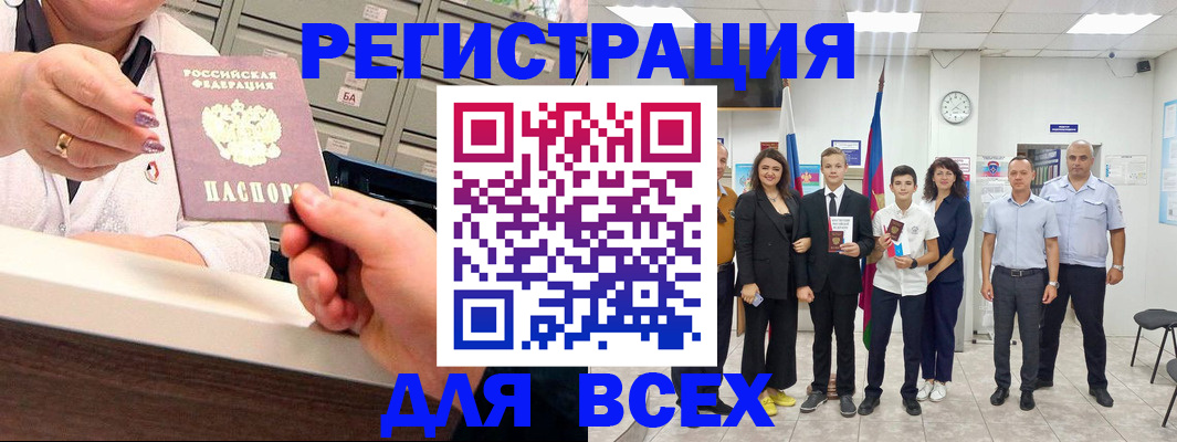 прописка для работы в Петровск-Забайкальском